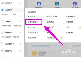 千牛如何复制商品id