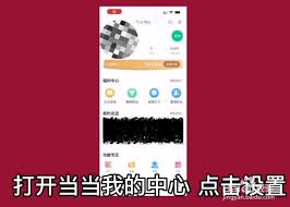 当当如何更换绑定手机号