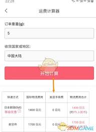 挖煤姬如何联系卖家