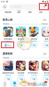 应用汇如何安装游戏