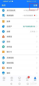 抖音如何解绑支付宝