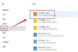 如何将图片扫描成pdf格式