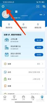领英如何查看黑名单