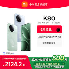 小米手机如何申请国补