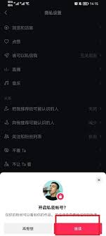 抖音怎么关闭评论