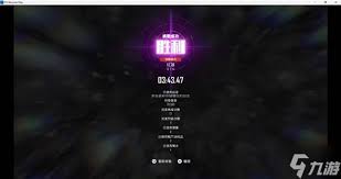 剑星(星刃)困难模式红莲怎么打