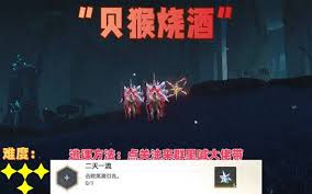 鸣潮七丘红名怪在哪