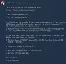 剑星PC试玩版存档如何继承