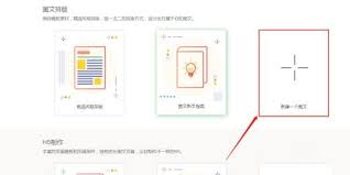 秀米编辑器如何批量删除图片