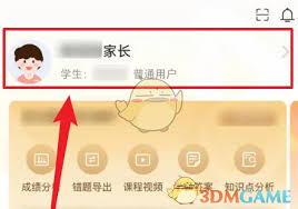 好分数家长版如何查看准考证