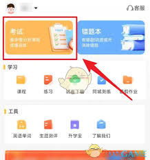好分数家长版如何添加多个学生