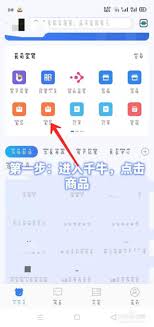 千牛如何上传商品视频