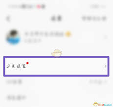 全民K歌如何关闭锁屏歌词