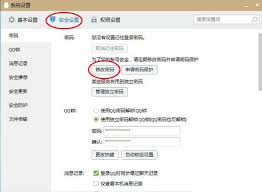 启众网怎么查看绑定的QQ