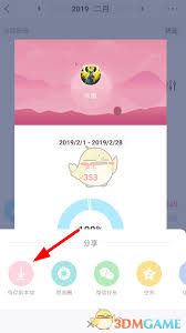 可萌记账APP怎样导出数据