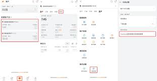 易结婚礼APP怎样修改密码