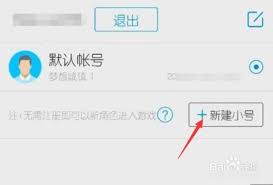 如何注册微梦想app账号
