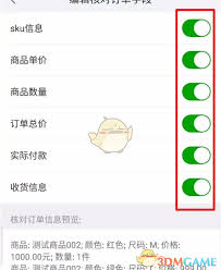 千牛如何实现自动核对订单字段