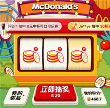 麦当劳积分抽奖入口在哪