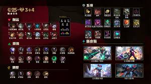 LOL25.6系统调整有哪些