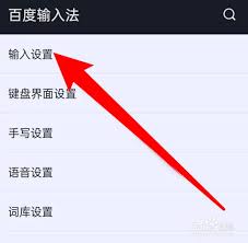 百度输入法PC端双拼方法如何使用