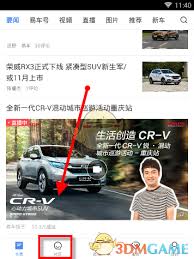 易车如何发帖