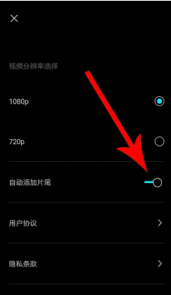 剪映如何去除水印