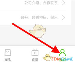 飞瓜数据 app 怎样绑定手机号