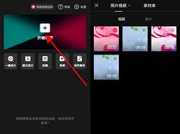 抖音app如何给照片添加音乐