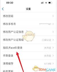 津心办如何进行刷脸认证