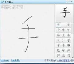 不会拼音如何在电脑上打字