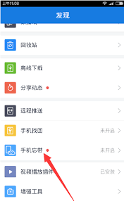 云之家如何设置来电显示