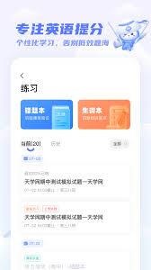 天学网学生端如何查看课本