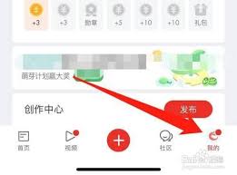 网易新闻如何提现