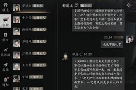 燕云十六声中如何结交郑大安