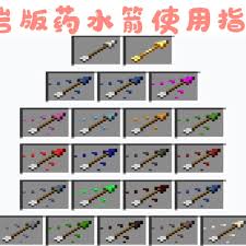 我的世界药水箭矢怎么获得