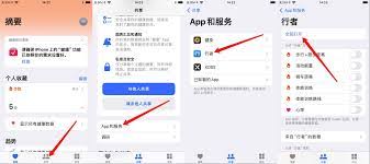 行者app如何设置地址