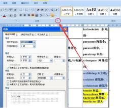 word怎样自动调整行距