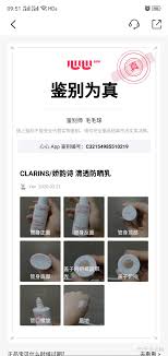 心心app怎么辨别真假