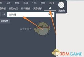 秀米编辑器如何制作邀请函