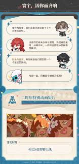 崩坏星穹铁道二周年福利一览