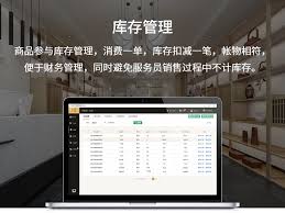 茗匠茶楼管理系统结账功能是什么