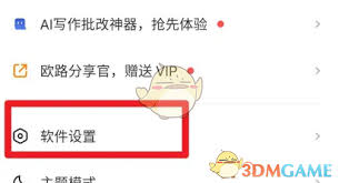 每日英语听力如何显示字幕