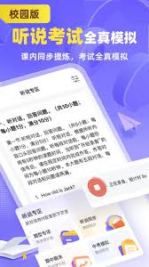 外研u学如何切换教材