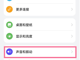 荣耀手机如何开启震动反馈