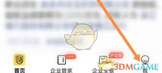启信宝如何查看个人信息