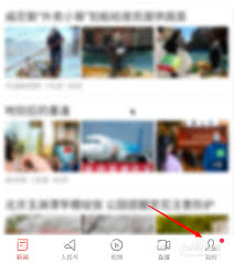 如何查看人民日报app推送记录
