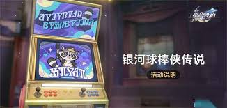 崩坏星穹铁道3.3球棒侠试用怎么通关