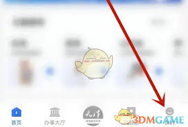 津心办如何退出账号
