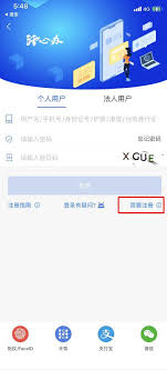 津心办如何修改身份证号